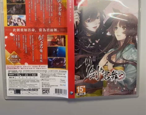 剑为君舞本体+百夜缀ns卡带+Switch...