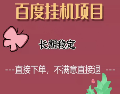 2024百度极速版全自动挂机项目 无需人工...