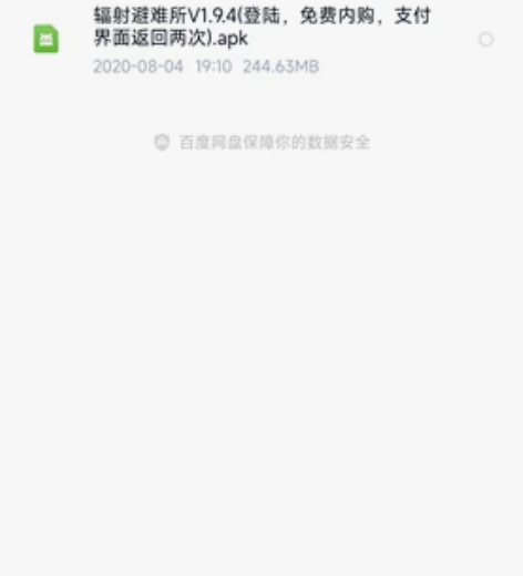 辐射避难所，安卓游戏，在支付界面退回就可以...