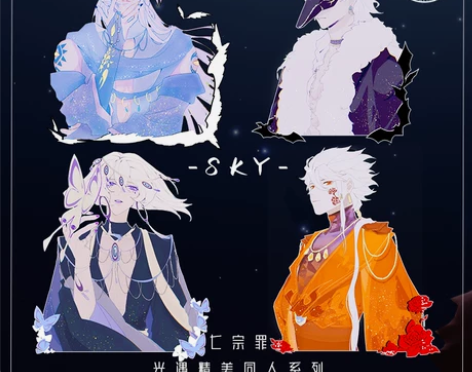 光遇游戏周边钥匙扣 龙骨(无) 平菇(无)...