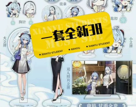 原神+喜茶联动周边 甘雨申鹤 亚克力立牌 ...