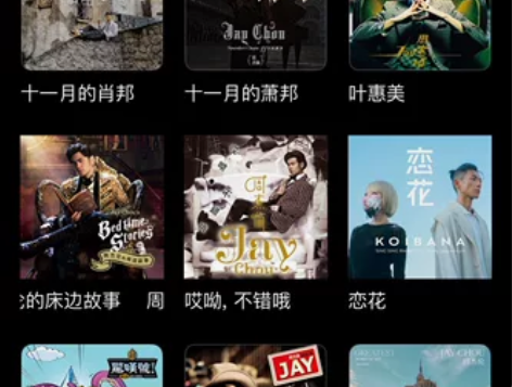 周杰伦专辑周杰伦歌曲，周杰伦无损音质，有歌...