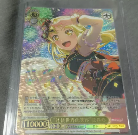 WS 黑白双翼 邦邦 Banddream ...