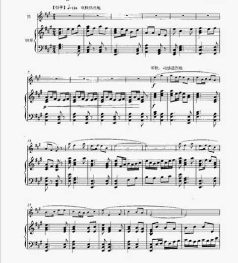 大青山下，笛子，钢琴伴奏谱。管乐之家所有有...