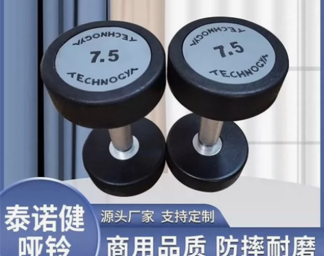 泰诺健哑铃男士健身家用套装组合包胶铸铁实心...