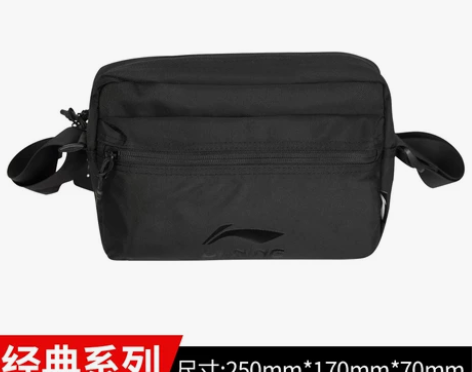 李宁运动斜挎包新款单肩背包男款胸包小邮差大...
