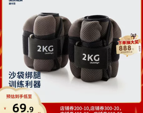 迪卡侬沙袋绑腿儿童可调节沙包健身训练负重装...