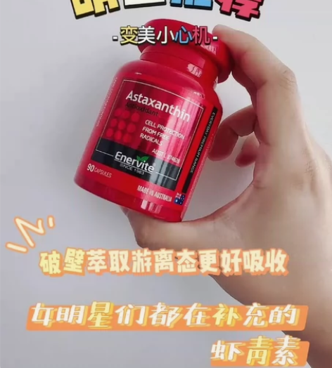 【保税仓发货】代拍澳乐维他虾青90粒/瓶*...