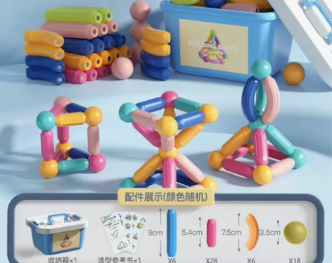 【询价后拍】淘嘟嘟 磁力棒儿童磁铁片积木拼...