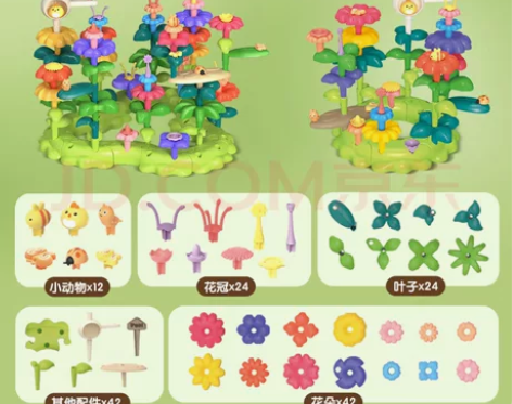 纽奇积木花丛144件 感兴趣的话点“我想要...