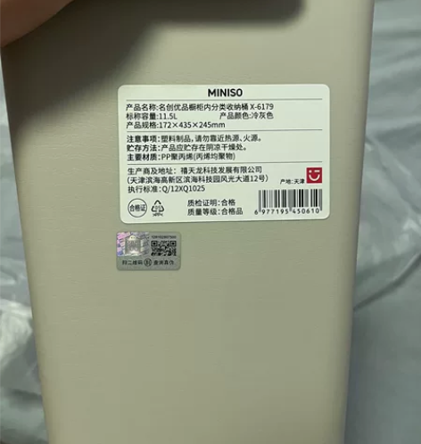 名创优品MINISO厨房夹缝收纳箱桌面整理...