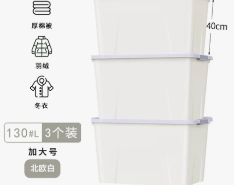 加厚收纳箱塑料特大号家用衣服超大整理箱清仓...