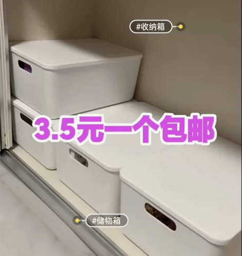 特价处理剩余几十个 全部包邮 白色收纳盒带...
