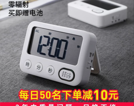 日式计时器学生做题考研电子秒表闹钟厨房定时...