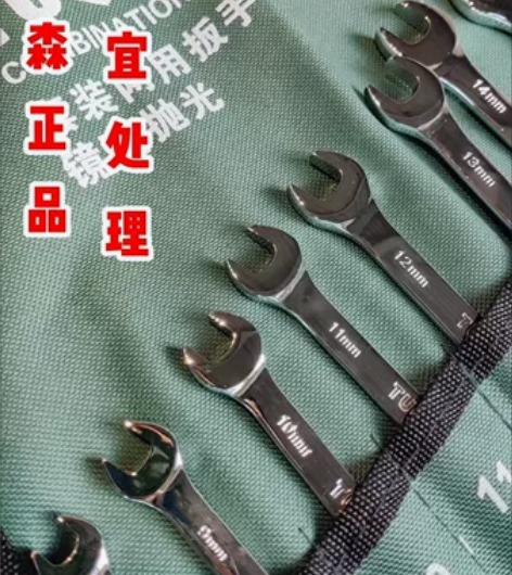 【坏了换新】五金拓森15件套两用扳手套装多...