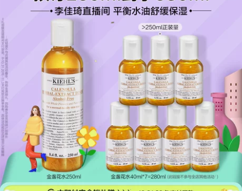 【20点付定金】科颜氏金盏花植萃爽肤水控油...