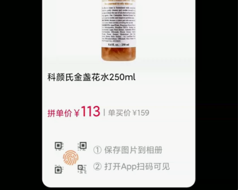 科颜氏金盏花水250ml拼单 感兴趣的话点...