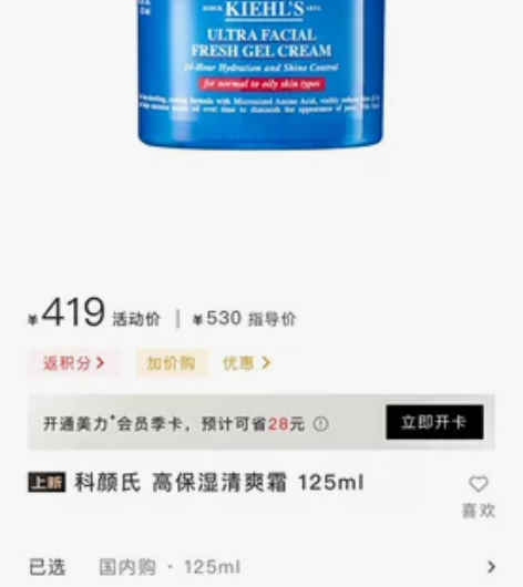 科颜氏高保湿果冻霜 承诺保真 感兴趣的话点...