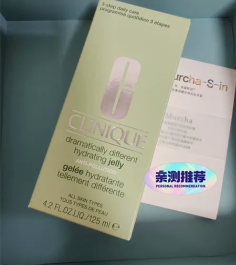 1 倩碧润肤凝露 全新125ml  油皮可...