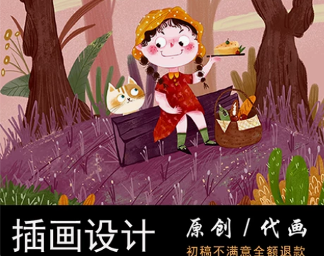 手绘插画设计q版卡通人物头像包装儿童绘本国...