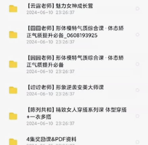 崆崆形象美学3990课程幸福变美大师课服装...