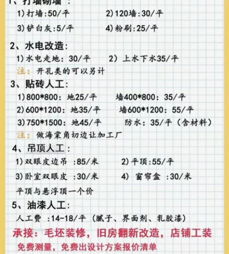 江阴本地施工队/装修公司全包半包免费上门做...