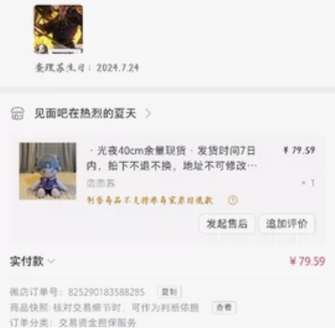 出醒咪家恋恋苏 是余量那一批拿到手打过腮红...