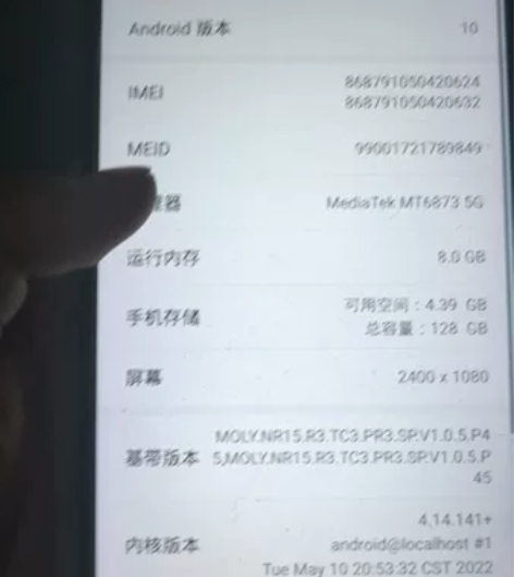 华为麦芒9，8+128，流畅使用 处理器M...