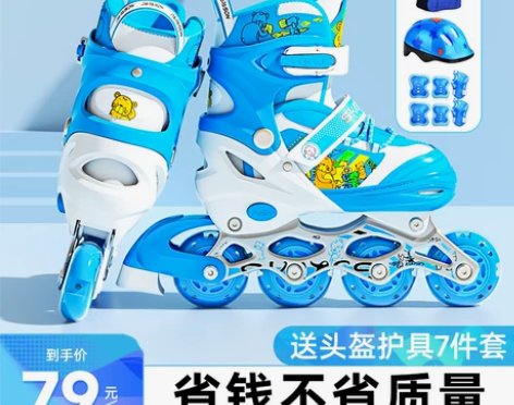?溜冰鞋儿童全套装男童女童轮滑鞋旱冰可调大...