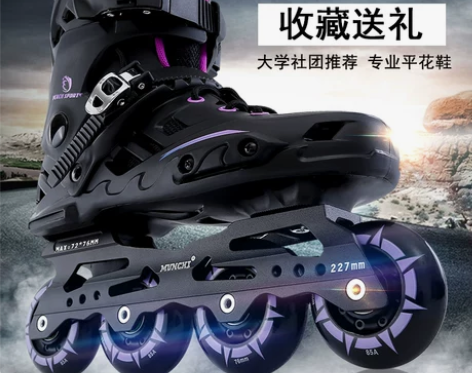 溜冰鞋成人男，专业轮滑，轮滑社团课时候买的...