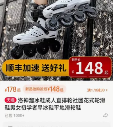 洛神x9溜冰鞋轮滑鞋男女初学者旱冰鞋平地滑...