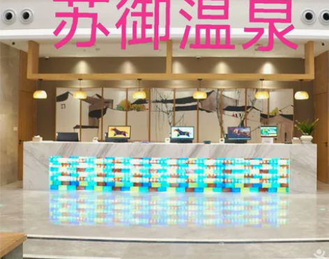 苏御温泉吴江店吴江苏御温泉酒店 儿童票,成...