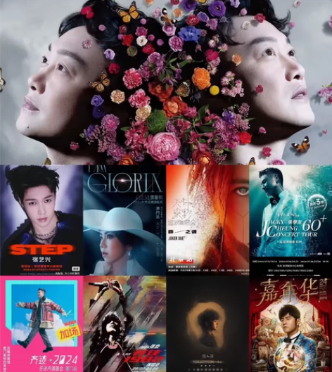 各大明星的vocal concert，特惠...