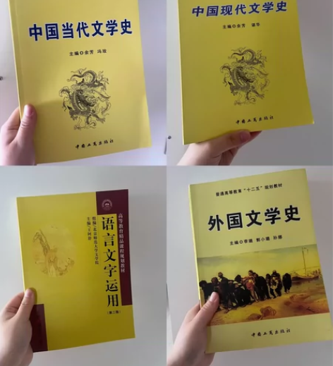 闲置书籍 中国当代文学史 中国现代文学史 ...