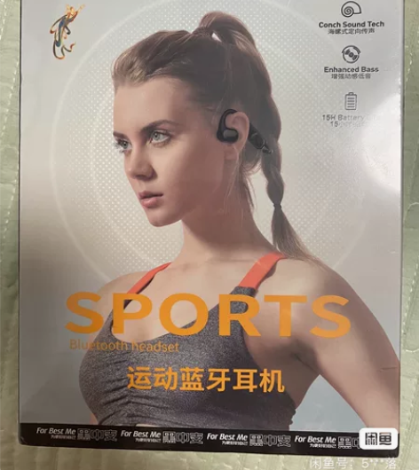兰士顿运动蓝牙耳机BE09，有兰州定制字样...