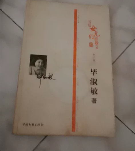 毕淑敏系列 感兴趣的话点“我想要”和我私聊...
