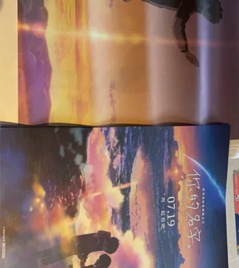 电影《你的名字》周边 时空交错限定海报*1...