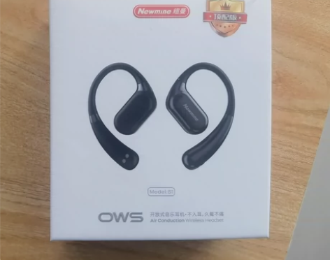 捡漏！公司奖品！全新正品纽曼S1 开放式o...