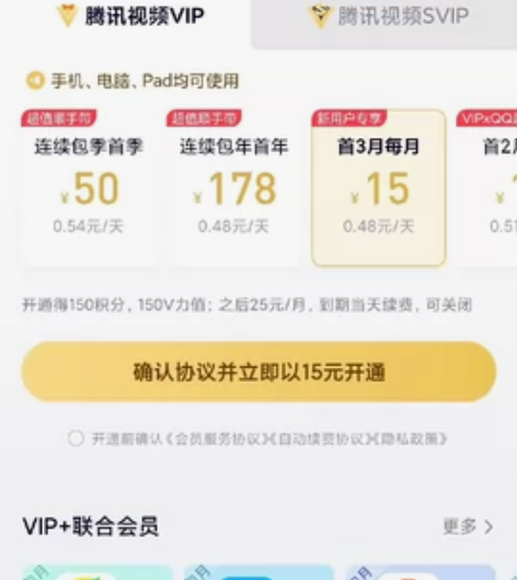 今天刚开，腾讯视频会员共号2人共，7r一个...