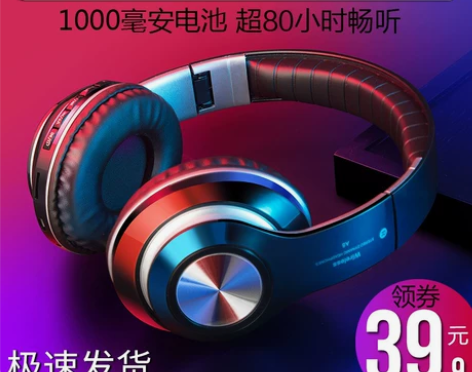 蓝牙耳机头戴式无线手机电脑通用耳麦音乐运动...