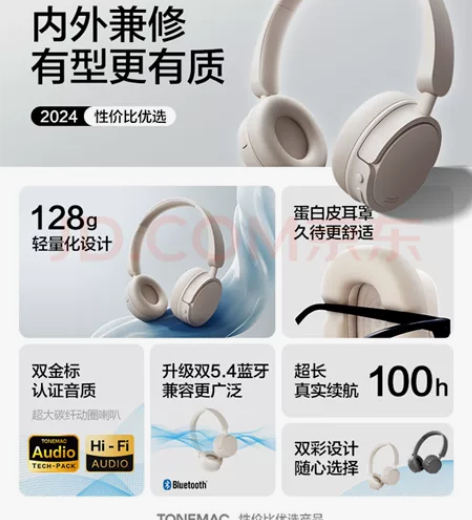 ??唐麦H1  【金标认证音质】头戴式耳机...