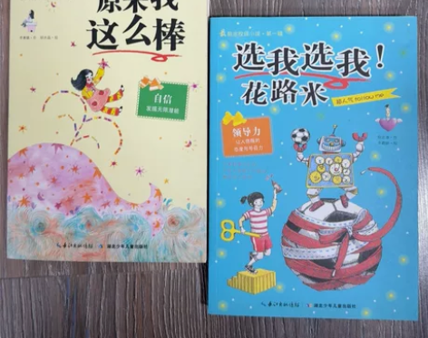 学生  最励志校园小说（）册， 原来我这么...