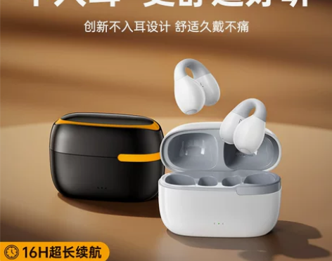 德国柏林之声REMAX睿量 魔法师 耳夹式...