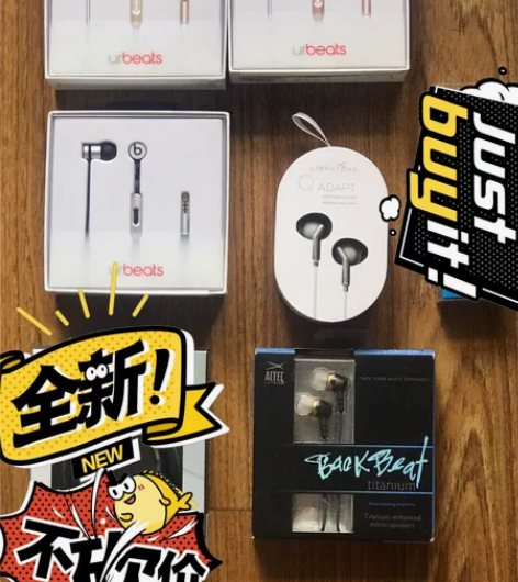 三款耳机都是全新未拆封！闲置售出不退换。 ...