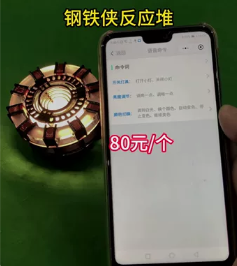 包邮！钢铁侠反应堆，钢铁侠反应堆核心，钢铁...