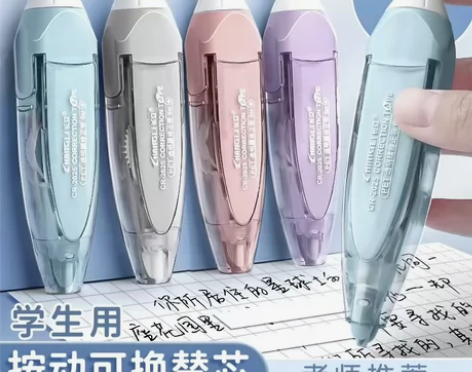 长立修正带 感兴趣的话点“我想要”和我私聊...