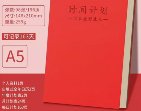 学习考研日历计划本笔记本子每日目标自律打卡...