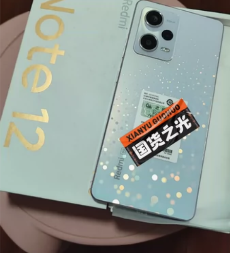 ?出自用的红米note12pro（12+2...