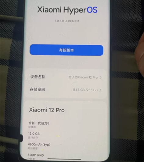 出小米12pro。 和女朋友出去吃饭 手机...
