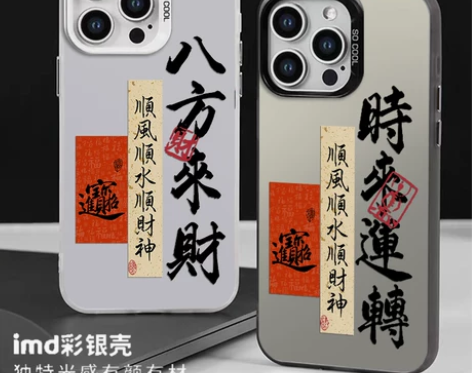 顺风顺水顺财神适用红米k70至尊版手机壳k...